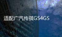 适配广汽传祺GS4GS5GS8GA6GA5GA3平衡杆稳定开口胶套原厂专用推荐